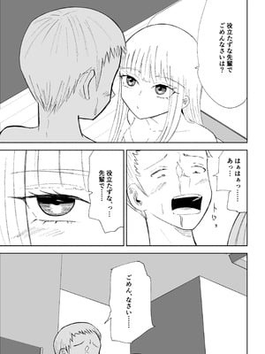 [ロキ] ドS後輩による短小包茎ムダ撃ち射精鑑賞2_31_thtn