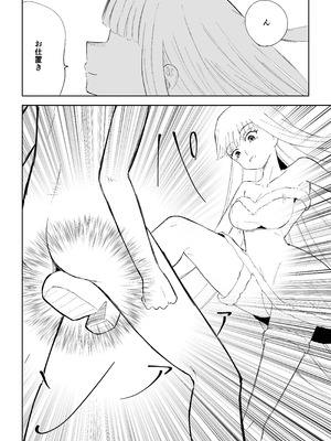 [ロキ] ドS後輩による短小包茎ムダ撃ち射精鑑賞2_32_ixjt