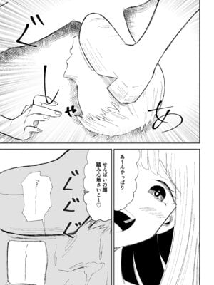 [ロキ] ドS後輩による短小包茎ムダ撃ち射精鑑賞2_35_hlfr