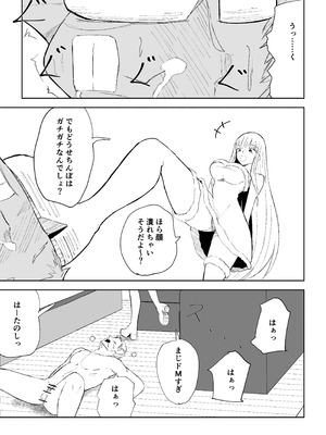 [ロキ] ドS後輩による短小包茎ムダ撃ち射精鑑賞2_37_ofbw