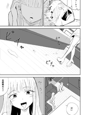 [ロキ] ドS後輩による短小包茎ムダ撃ち射精鑑賞2_39_xbar