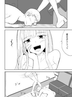 [ロキ] ドS後輩による短小包茎ムダ撃ち射精鑑賞2_42_bqys