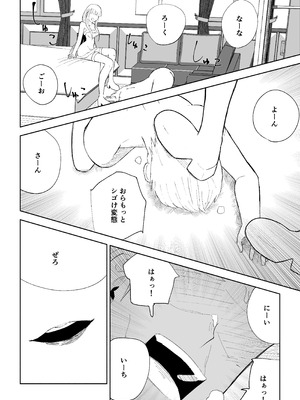 [ロキ] ドS後輩による短小包茎ムダ撃ち射精鑑賞2_46_ochj