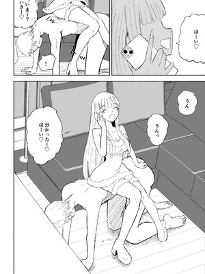 [ロキ] ドS後輩による短小包茎ムダ撃ち射精鑑賞2_50_lovv