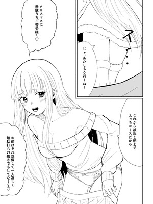 [ロキ] ドS後輩による短小包茎ムダ撃ち射精鑑賞2_51_mefi
