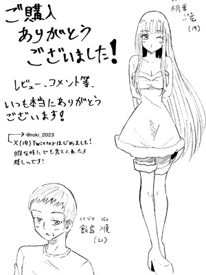 [ロキ] ドS後輩による短小包茎ムダ撃ち射精鑑賞2_53_celj