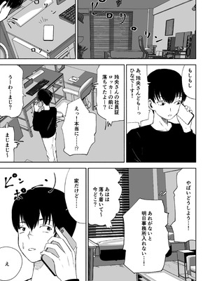 [ロキ]マゾな社員とサドバイト_03_alsj