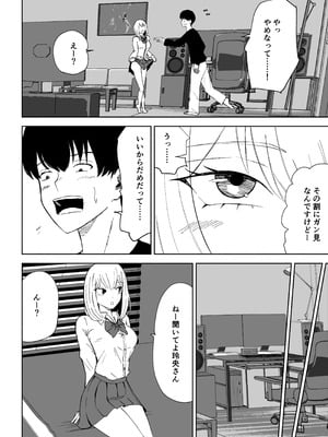 [ロキ]マゾな社員とサドバイト_08_cscr