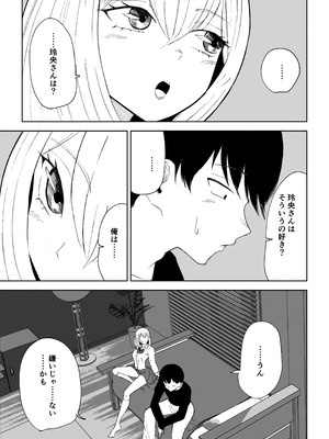 [ロキ]マゾな社員とサドバイト_11_farg