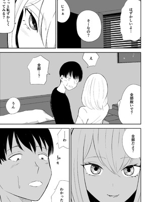 [ロキ]マゾな社員とサドバイト_15_bffh