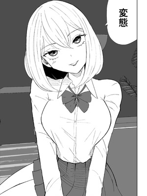 [ロキ]マゾな社員とサドバイト_17_agnd