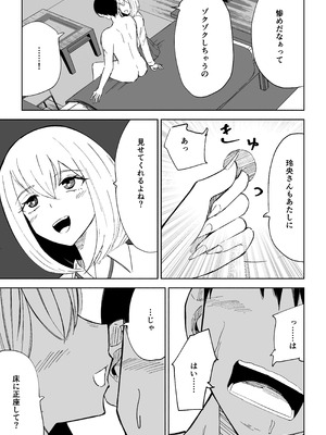 [ロキ]マゾな社員とサドバイト_19_masj