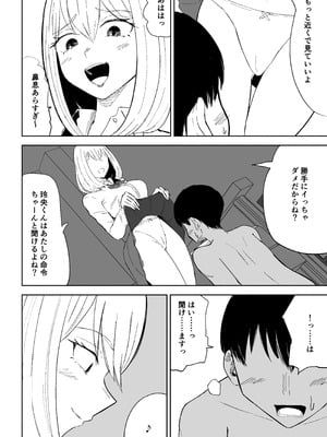 [ロキ]マゾな社員とサドバイト_22_aqeq