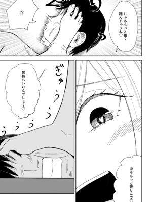 [ロキ]マゾな社員とサドバイト_33_dmgy