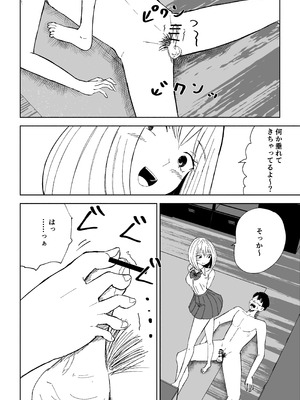 [ロキ]マゾな社員とサドバイト_34_rhdn