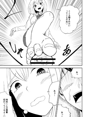 [ロキ]マゾな社員とサドバイト_35_eprm