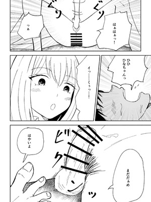 [ロキ]マゾな社員とサドバイト_36_fxeo