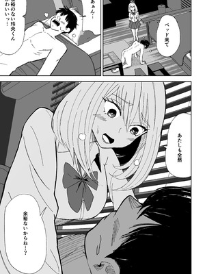 [ロキ]マゾな社員とサドバイト_37_kntn