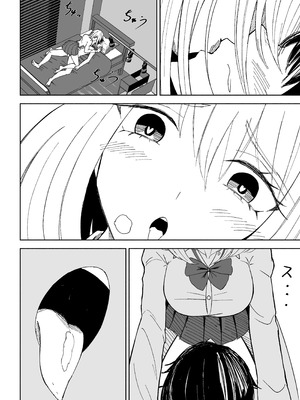 [ロキ]マゾな社員とサドバイト_38_rgtp