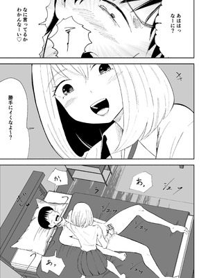 [ロキ]マゾな社員とサドバイト_43_fwsq