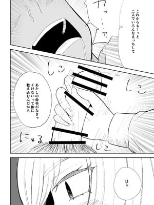 [ロキ]マゾな社員とサドバイト_44_ndog