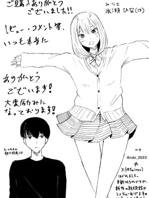 [ロキ]マゾな社員とサドバイト_53_lhpo