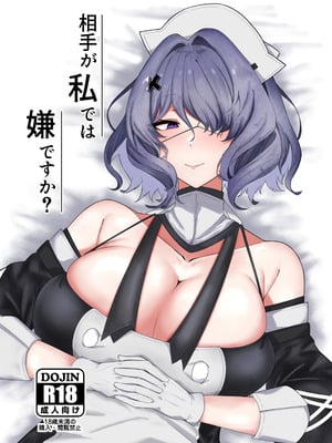 [乳飲料のコーナー] 相手が私では嫌ですか？