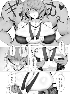 [乳飲料のコーナー] 相手が私では嫌ですか？_05_ivop