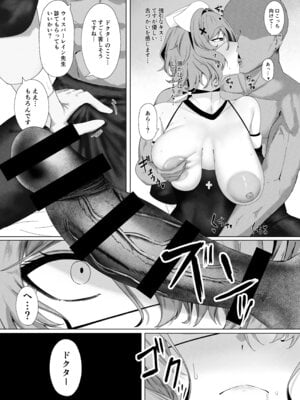 [乳飲料のコーナー] 相手が私では嫌ですか？_08_rkdp