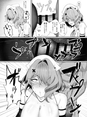 [乳飲料のコーナー] 相手が私では嫌ですか？_10_ojdr