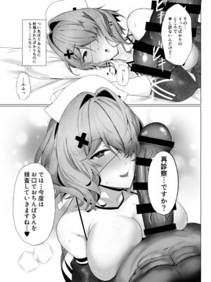 [乳飲料のコーナー] 相手が私では嫌ですか？_16_beom