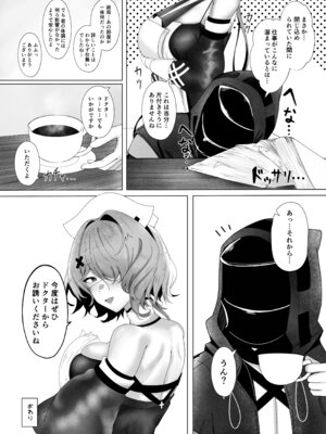 [乳飲料のコーナー] 相手が私では嫌ですか？_27_qqek