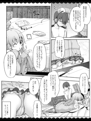 [伊東ライフ] おてがるパコパコ鈴谷お姉ちゃん (艦隊これくしょん -艦これ-) [DL版]_05_npfg