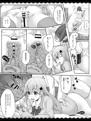 [伊東ライフ] おてがるパコパコ鈴谷お姉ちゃん (艦隊これくしょん -艦これ-) [DL版]_08_pkkh
