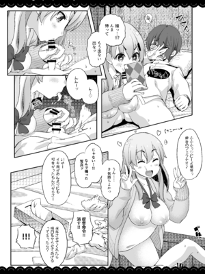 [伊東ライフ] おてがるパコパコ鈴谷お姉ちゃん (艦隊これくしょん -艦これ-) [DL版]_17_wjwe