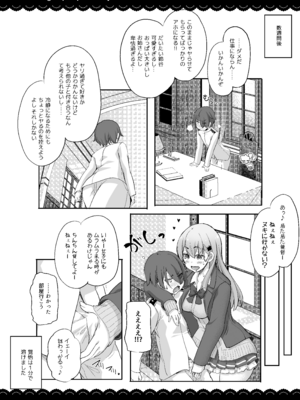 [伊東ライフ] おてがるパコパコ鈴谷お姉ちゃん (艦隊これくしょん -艦これ-) [DL版]_21_iuqk
