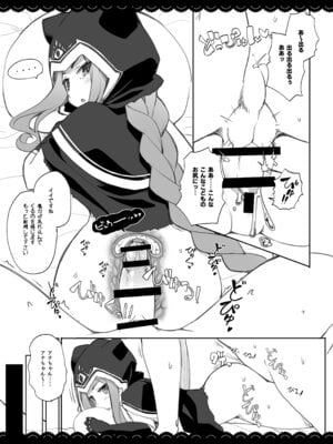 [伊東ライフ] ましゅましゅマッサージ (Fate／Grand Order) [DL版]_06_regt