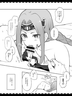 [伊東ライフ] ましゅましゅマッサージ (Fate／Grand Order) [DL版]_08_lueq