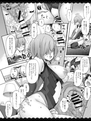 [伊東ライフ] ましゅましゅマッサージ (Fate／Grand Order) [DL版]_19_onln