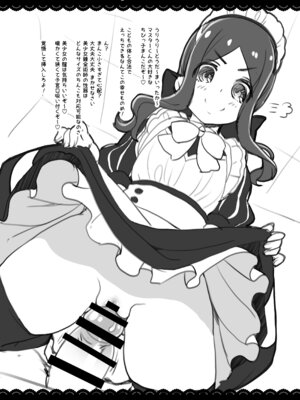 [伊東ライフ] ましゅましゅマッサージ (Fate／Grand Order) [DL版]_27_jdbi