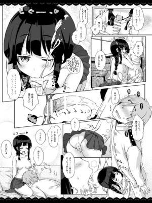 [伊東ライフ] ゆるゆるぬきぬき北上さん (艦隊これくしょん -艦これ-) [DL版]_14_ekjv