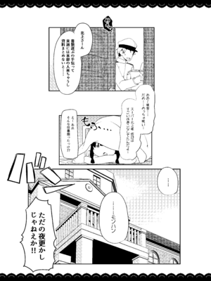 [伊東ライフ] ゆるゆるぱこぱこ北上さん (艦隊これくしょん -艦これ-) [DL版]_02_ttgr