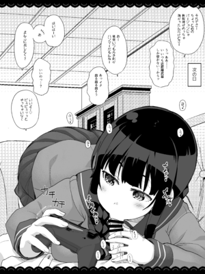 [伊東ライフ] ゆるゆるぱこぱこ北上さん (艦隊これくしょん -艦これ-) [DL版]_15_fjeu