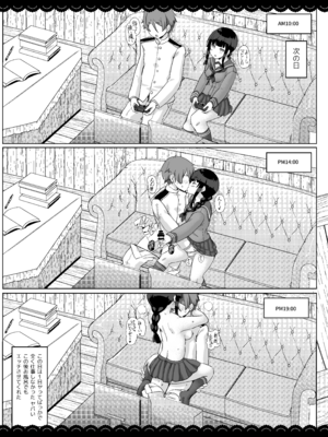 [伊東ライフ] ゆるゆるぱこぱこ北上さん (艦隊これくしょん -艦これ-) [DL版]_18_rmkn