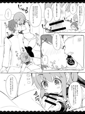 [伊東ライフ] ゆるゆるぱこぱこ北上さん (艦隊これくしょん -艦これ-) [DL版]_25_igex