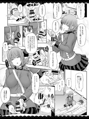 [伊東ライフ] シコシコ大好きナイチンゲール + ぐだ子はマシュのママになりたい (Fate／Grand Order) [DL版]_06_kiou