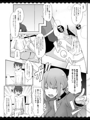 [伊東ライフ] シコシコ大好きナイチンゲール + ぐだ子はマシュのママになりたい (Fate／Grand Order) [DL版]_12_uhoj