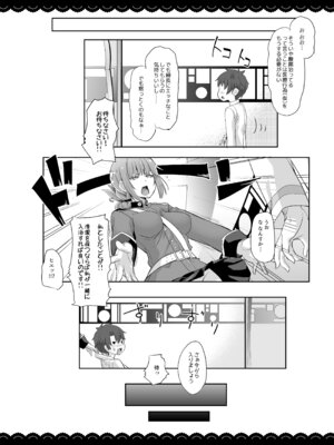 [伊東ライフ] シコシコ大好きナイチンゲール + ぐだ子はマシュのママになりたい (Fate／Grand Order) [DL版]_19_ocwk