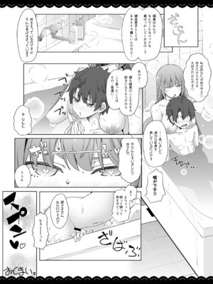 [伊東ライフ] シコシコ大好きナイチンゲール + ぐだ子はマシュのママになりたい (Fate／Grand Order) [DL版]_21_vlxa
