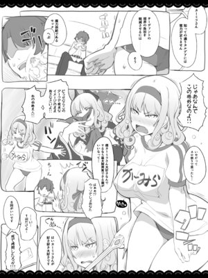 [伊東ライフ] シコシコ大好きナイチンゲール + ぐだ子はマシュのママになりたい (Fate／Grand Order) [DL版]_24_bnqe